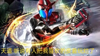 天道:听说小明同学把我皮套的角踢断了？这就找上门。