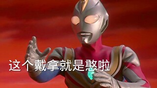 突然发现拿子好憨啊……