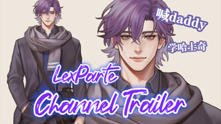 【渣熟/移动】【LexParte】Trailer kênh chính thức/Bộ sưu tập Slice chính thức có Calling Daddy/Learning Husky