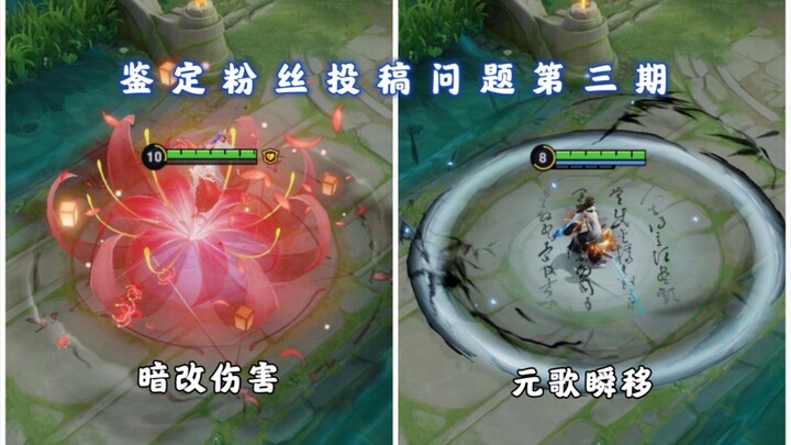 Has Honor of Kings secretly nerfed damage again? I spent 70 minutes testing to find out—Fan Q&A Epis