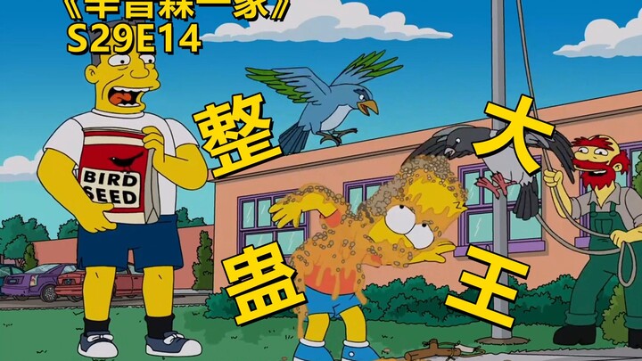 [Waste] Bart's pranks angered everyone and Maggie sent him to jail to teach him a lesson. The Simpso