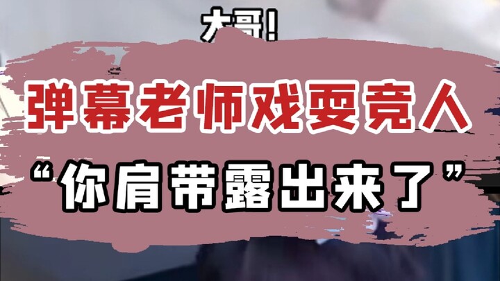 Guru komentar kilat memang sangat ketat!