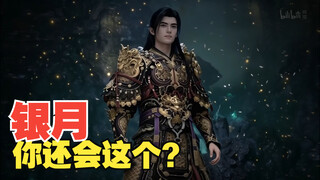 Silvermoon: I'll design a Great Sage outfit for my master.