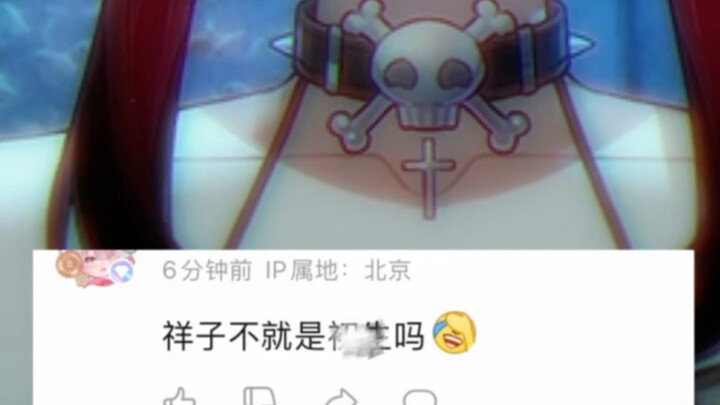 我知道你，你是一个丰川祥子厨2.0