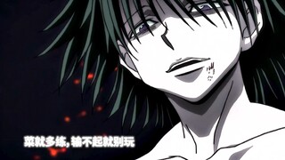 Feitan: "Apakah kamu tidak tahu bahwa kurcaci selalu sulit untuk diajak main-main?"