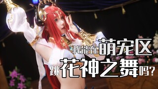 Cerita sebelumnya: Zhu Liudan diperintahkan oleh Ningguang untuk membeli teater Nilu.