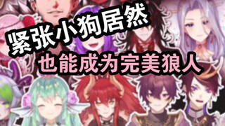 【Shoto/多视角】紧张兮兮的小狗也能完成完美犯罪！九分钟带你走进小狗内心世界（bush i【熟切】