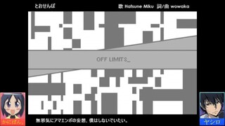 【Ⅲ 合わせてみた Ⅲ】とおせんぼ【かにぱん。×ヤシロ】