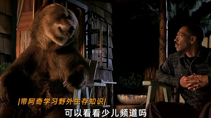 "When you have the ability to communicate with animals!"