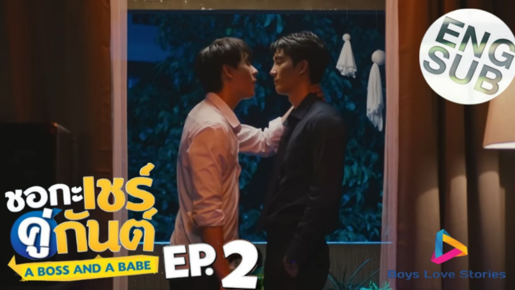 A Boss and a Babe English Sub Episode 2 - BiliBili