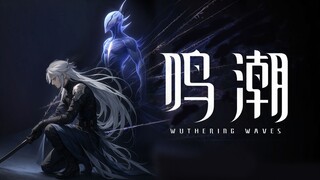 【鸣潮】卡卡罗动画短片|永夜