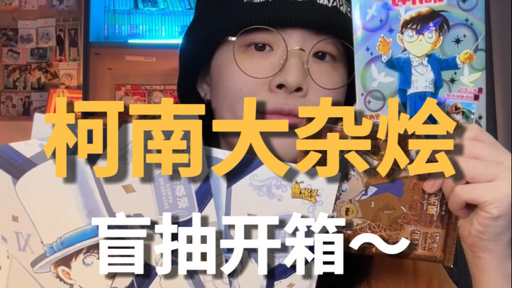 掏空库存搜罗出来的谷子都有啥？