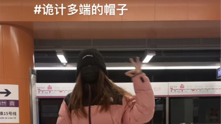 女大学生地铁站怒跳帽子捣乱版sweet venom