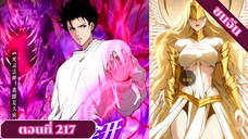 มังงะ เนโครแมนเซอร์ราชันนักอัญเชิญวิญญาณ ตอนที่ 216 ชนจีน #มังงะ #มังงะจีน #มังงะพระเอกเทพ#อ่านมังงะ