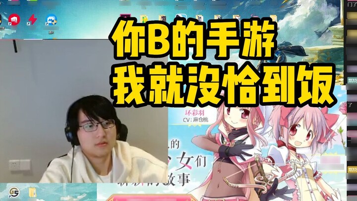 [Pingzi Jun 152] Pingzi: I couldn’t even make enough money from the games you represented in your ea