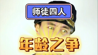 西游隐藏大佬！