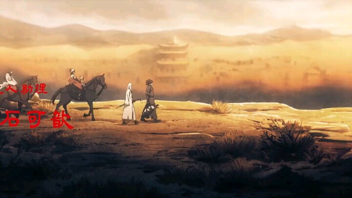 Biao Ren Er S2 E2