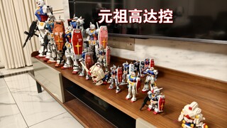如果你也喜欢元祖，那我们就是好朋友。元祖高达控集合之原色版