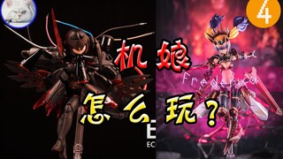 【鱼豆腐】不会修图的摄影师不是好胶佬丨机娘怎么玩？[4] 推特大神的机娘神改造