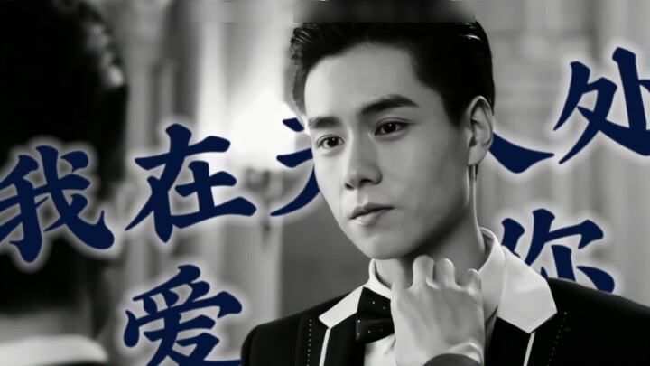 [นักสืบสาธารณรัฐจีน] คุณชายที่ไปเรียนเมืองนอกจะไม่เข้าใจว่าความรักสามารถข้ามพ้นเพศได้อย่างไร?