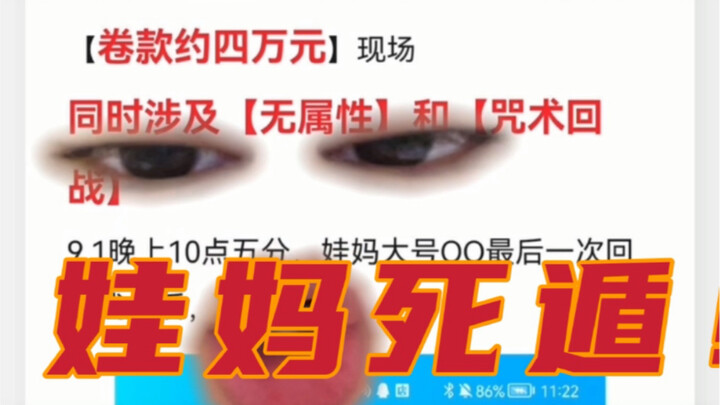 娃圈大瓜！死遁的忍者！冷热圈双面人！2021棉花娃娃圈卷钱跑路数额之最！如果看到上述娃娃请速与我们联系！