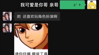 《角 色 扮 演》