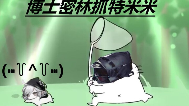 [กิจกรรม "นักรบแห่งป่า" เท่านั้น] บันทึกการต่อสู้พิเศษของด็อกเตอร์