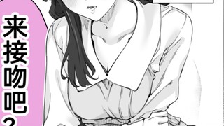 ช่วยสาวน้อยผู้น่าสงสารที่ถูกรังแก แต่เธอเป็นสาวสวยสุดเพี้ยนและบ้าจริง ๆ เหรอ? ตอนที่ 51: ในที่สุดทั้