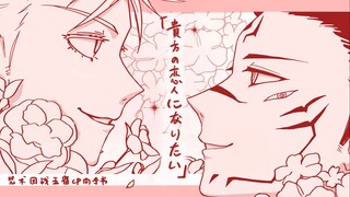 【五宿丨手书】想成为你的恋人