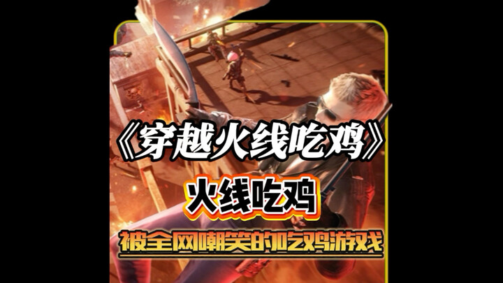 الوحيد على الإنترنت كله الذي لعب لعبة PUBG وسخر منه زملاؤه في السكن لمدة أربع سنوات؟