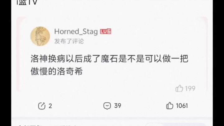 After Luo Shen fell ill and turned into a magic stone, could we make an arrogant Luo Qixi?