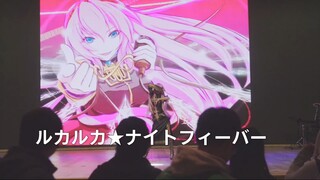 【Megurine Luka】I love everyone's enthusiasm! ！ Luka Luka★ナイトフィーバー×Shanghai Creation Chain VOCALOID o