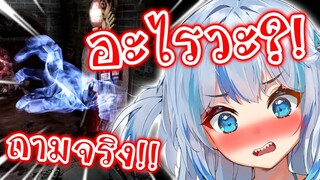 Gura เครียดหนัก!! เมื่อเสียท่าให้กับเรื่องไม่เป็นเรื่อง?! [Vtuberแปลไทย]