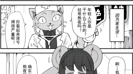 Panda Xiao Chuan's Painful Abstinence