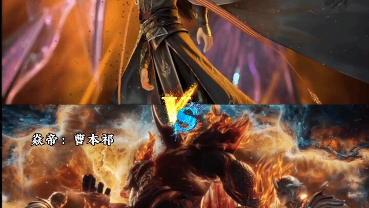 “ต่อสู้ทะลุฟ้า” เยียนตี้เซียวเยียน vs “กลืนกินท้องฟ้า” เยียนตี้เฉาเปิ่นฉี