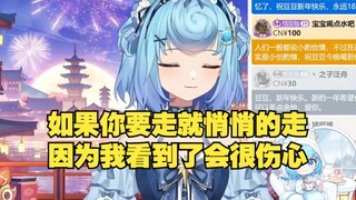 【恬豆】我感觉我就只会直播，不会干别的😢如果有恬豆包要走就悄悄的走，别告诉我，因为我知道了会很伤心😭