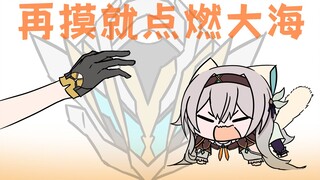 【流萤/萨姆】不准摸