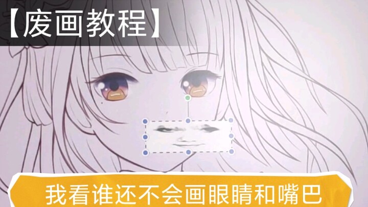 [Tutorial Lukisan Tak Terpakai] Siapa yang masih nggak bisa gambar mata dan mulut?!