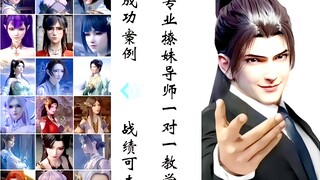 重生之我在斗气大陆开后宫