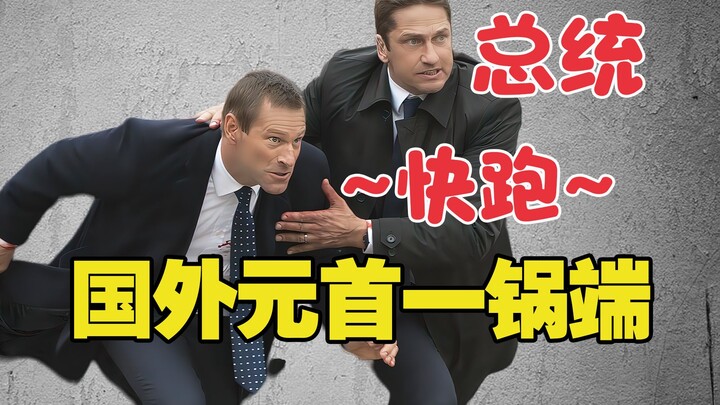 Five Foreign Leaders Assassinated One After Another in Just Ten Minutes