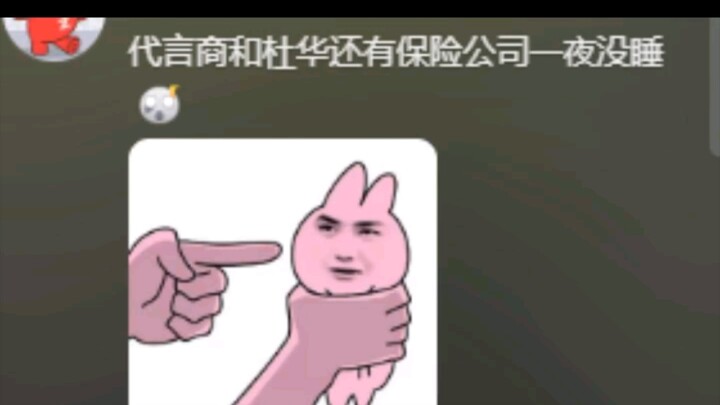 Du Hua: Dad, you’re killing me—don’t ever pull stunts like this again!