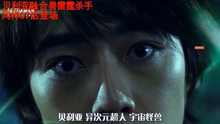 伏井出k、镝木慎也、伽古拉全形态变身!