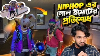 লোল ইমোট দেওয়ায় জন্মের শিক্ষা দিলাম Hiphop প্লেয়ারকে!😤