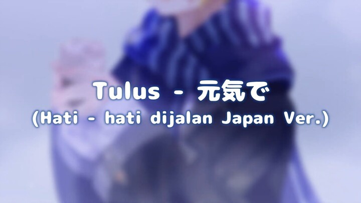 Tulus  Hati  Hati di jalan Japanese Version by Lucky Dwiarya