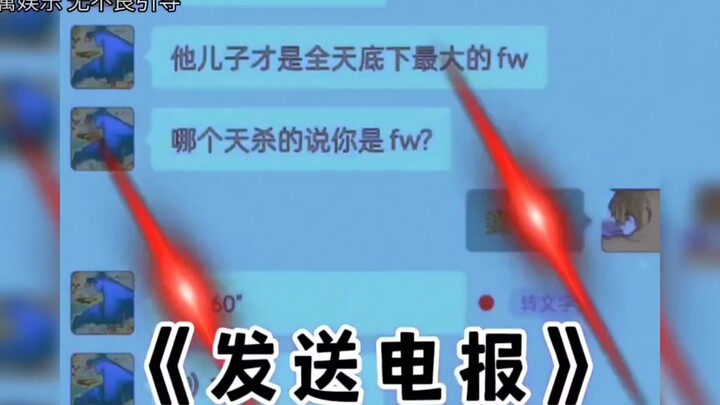 【满级人类】今天你进化了吗？发送电报！