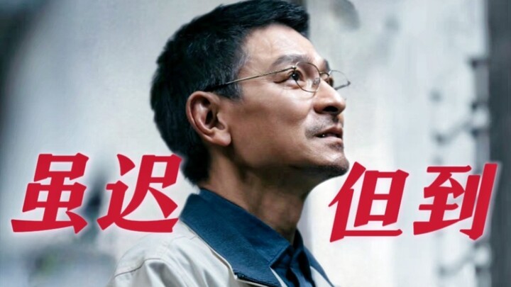 Kenapa Andy Lau bergabung dengan "The Wandering Earth 2"?