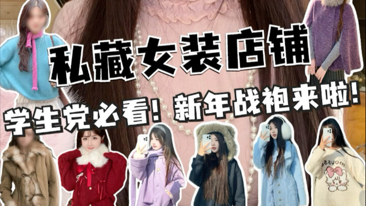 New Year battle gear for students is here! Yeah～～～ I’m here!