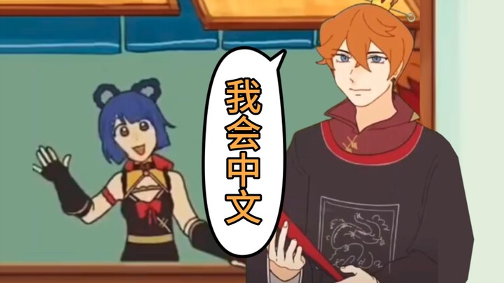 Young Master: I know a little Chinese 👌 [Genshin Impact Animation]_yapsharlene