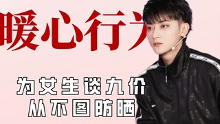 Huang Zitao พูดถึงวัคซีน 9 สายพันธุ์โดยเฉพาะ และ Wu Jing ฉีกโปสเตอร์ดังกล่าวในงานแถลงข่าว