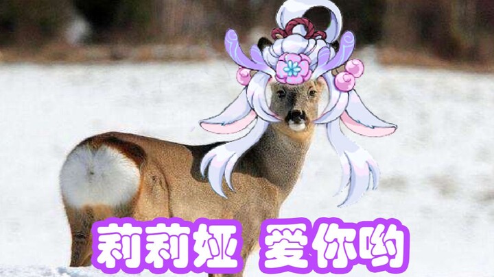 No way, sir, even deer can be lustful